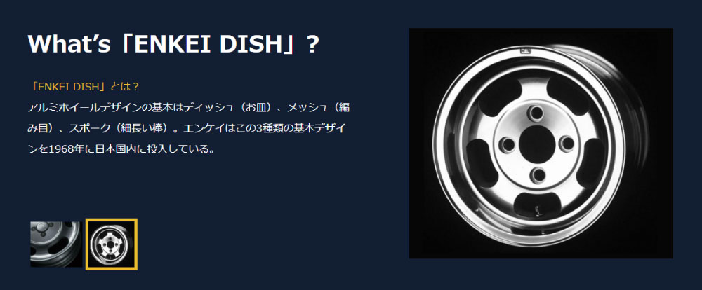 ENKEI（エンケイ） all seventeen オールセブンティーン ホイール 15