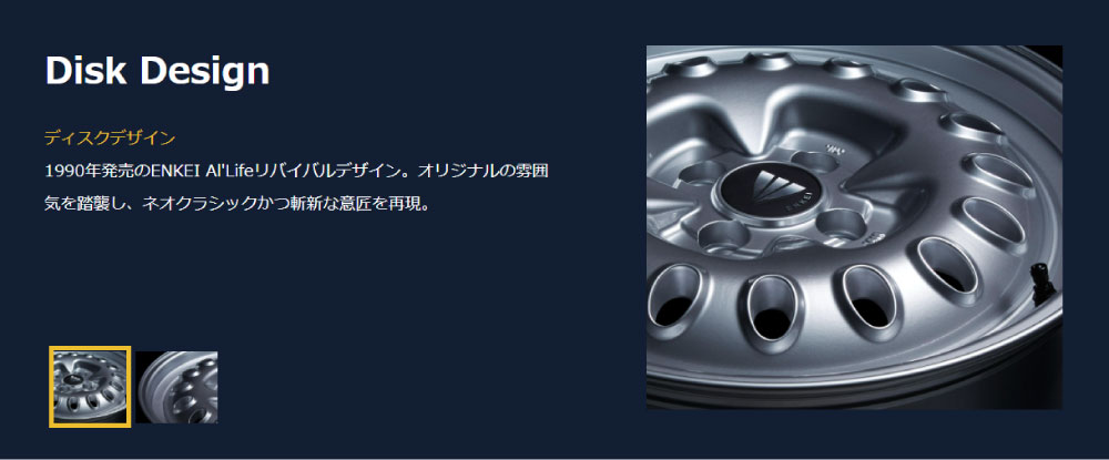 ENKEI（エンケイ） Al'Vita NeoClassic ホイール 16インチ 7.0J イン