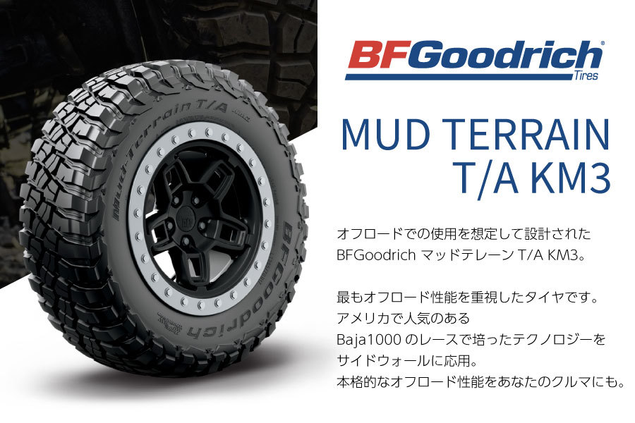 正規輸入品 BFGoodrich マッドテレーン 33X10.50R15LT 114Q 