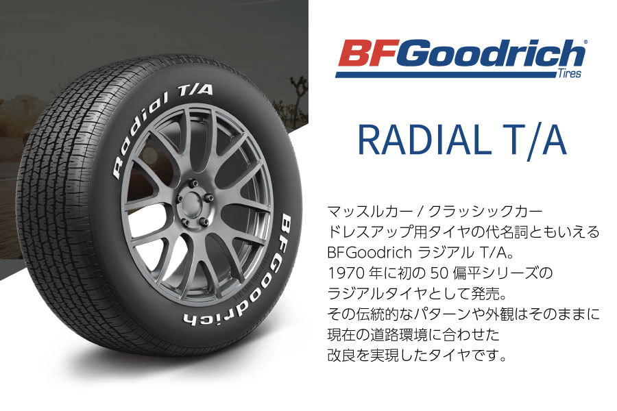 正規輸入品 BFGoodrich ラジアルTA P205/70R14 93S RWL BFグッドリッチ RADIAL T/A 854670 14インチ  単品 タイヤ ライトトラック規格 オンロード