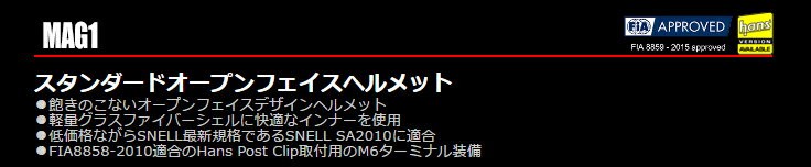 BELL Racing ヘルメット MAG1 SPORT Series マグ1 スポーツシリーズ