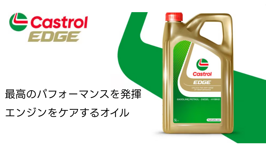 カストロールエッジ 0W-30 1L エンジンオイル P01FB83-00 Castrol EDGE ガソリン ディーゼル ハイブリッド :  831974 : Norauto Yahoo!ショッピング店 - 通販 - Yahoo!ショッピング