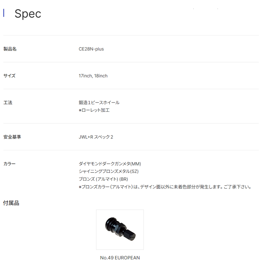 RAYS レイズ CE28N-PLUS VOLK RACING 18インチ 8.5J シャイニング
