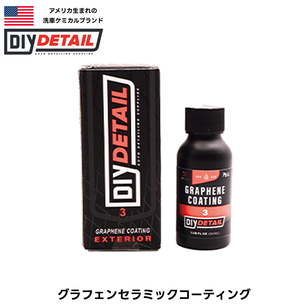 グラフェンセラミックコーティング 3 Year Graphene Coating 3年持続