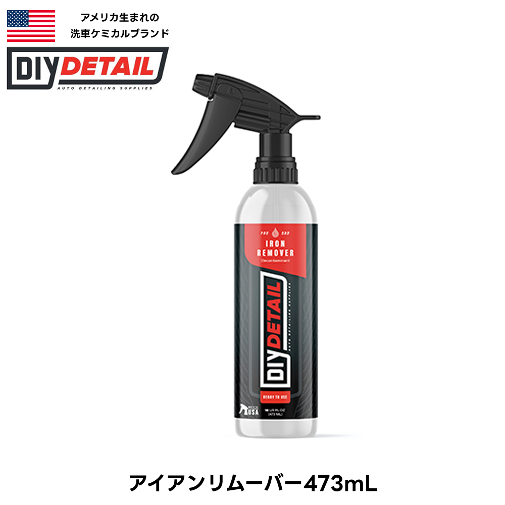 アイアンリムーバー Iron Remover 473ml 3.78L 鉄粉除去剤 錆除去