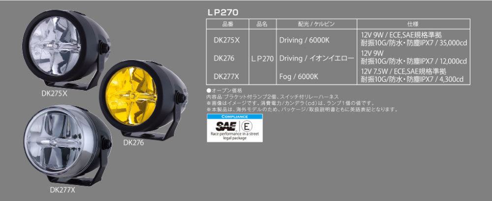 お得クーポン発行中 ピア PIAA 2輪LEDランプシリーズ LP270 FOG 6000K