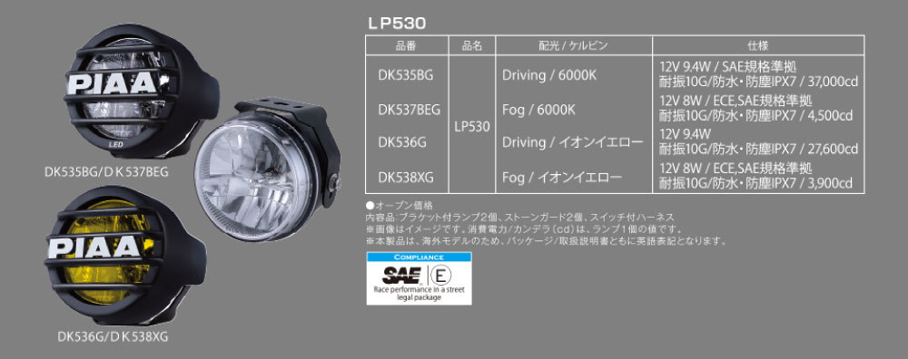 PIAA 後付けランプ LED イオンイエロー LP530シリーズ 3900cd フォグ配