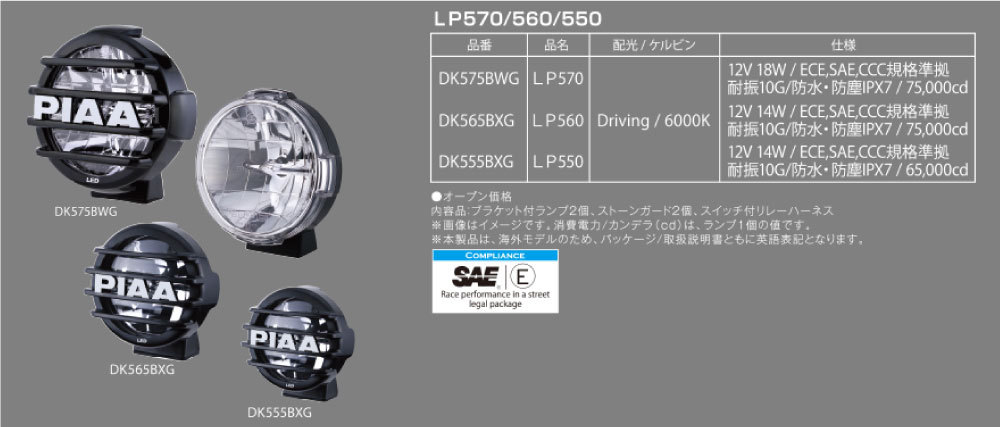 PIAA 後付けランプ LED 6000K LP550 65000cd ドライビング配光 12V/14W