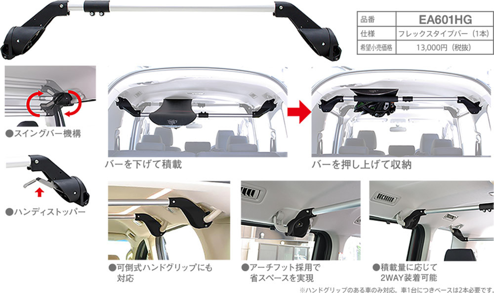 Terzo テルッツオ ベースバー フレックスタイプ EA601HG 1本 スマートバー 収納 車 室内用 安心安全設計 PIAA ピア :  ea601hg : Norauto Yahoo!ショッピング店 - 通販 - Yahoo!ショッピング