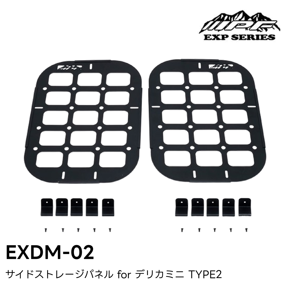 IPF サイドストレージパネル for デリカミニ TYPE2 EXDM-02 IPF 三菱