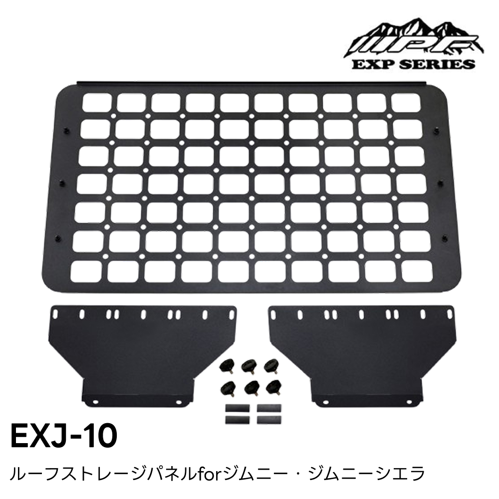 サイドストレージパネル　ジムニー・シエラ用IPF EXP IPF ルーフストレージパネル for ジムニー・ジムニーシエラ EXJ-10 IPF