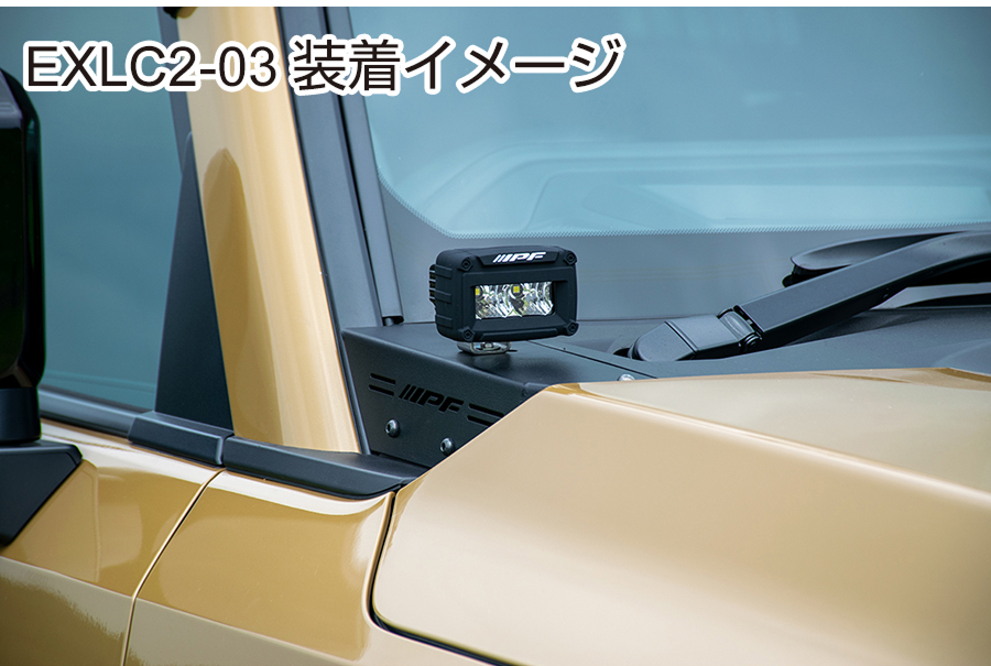 IPF EXLC2-03 ボンネットランプステー631 for ランドクルーザー250 IPF