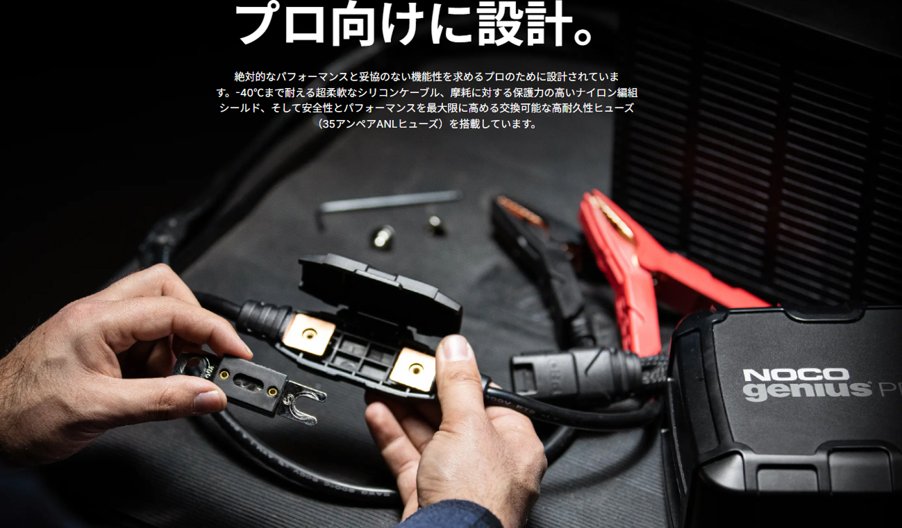 NOCO（ノコ） NOCO Genius PRO25 バッテリーチャージャー 25A