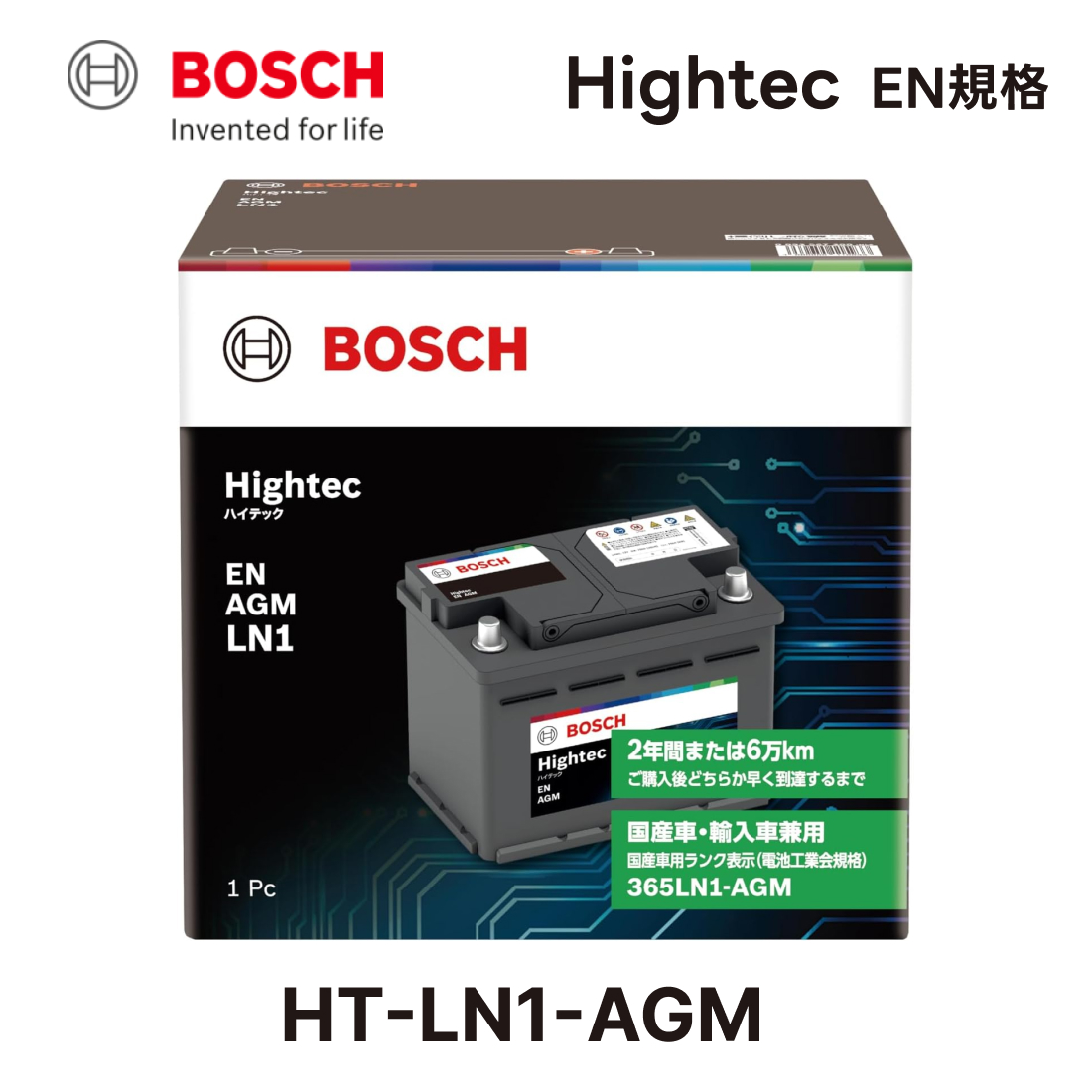 BOSCH（ボッシュ） HT-LN1-AGM 国産車 輸入車バッテリー Hightec EN