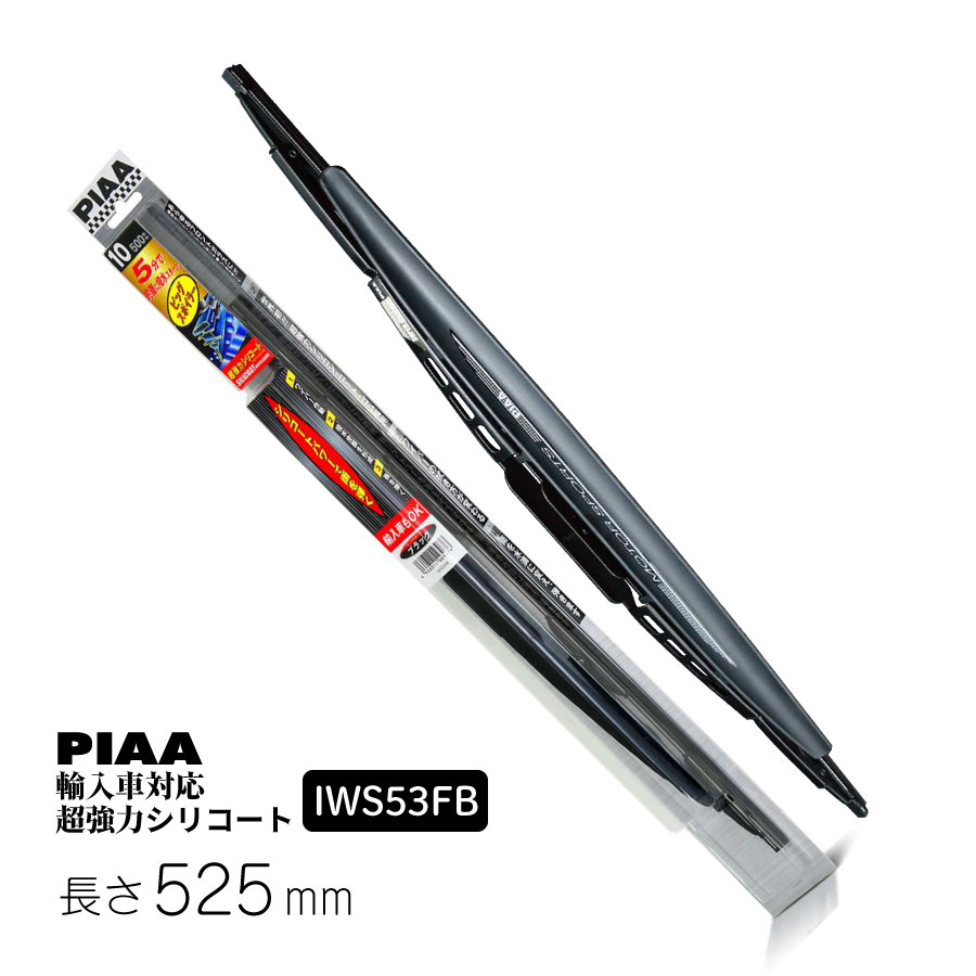 PIAA ワイパー ブレード 650mm エアロヴォーグ 超強力シリコート 特殊シリコンゴム 1本入 呼番82 WAVS65