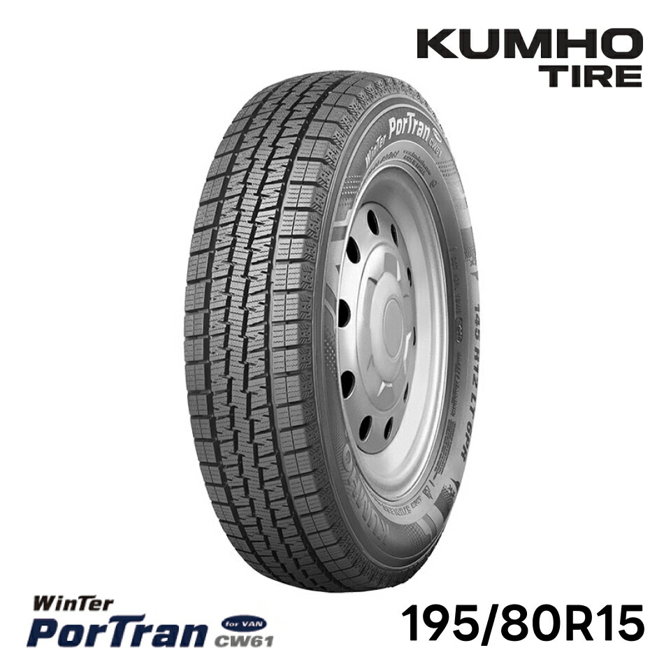 k&k② 195/80R15 LT ヨコハマ スタッドレスタイヤ スタッドレスタイヤ 4本 195/80R15 107/105N 15インチ グリップ