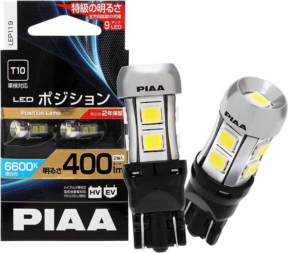 PIAA ポジション用バルブ LED 6600K 超高照度化を実現 400lm 12V 2.8W