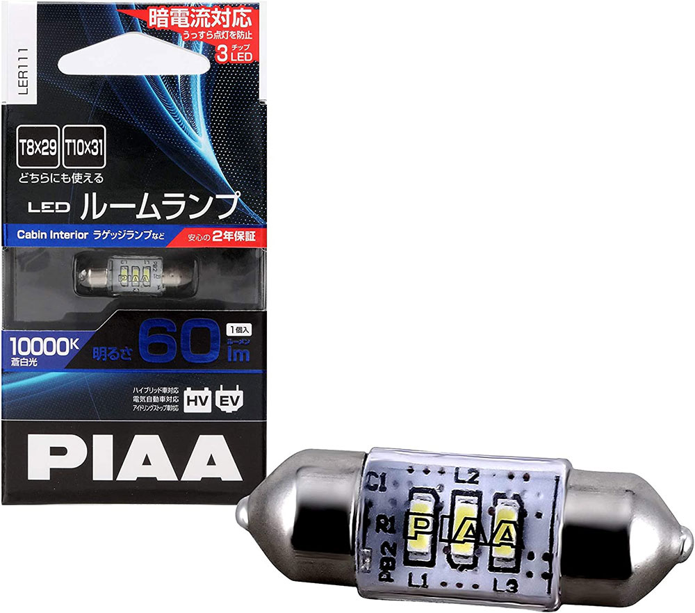 PIAA ルーム LED ハイケルビンルームLEDバルブ 10000K 60lm T10x31/T8x29共用 12V 0.6W LED  Ra70/全方向拡散 1個入 LER111