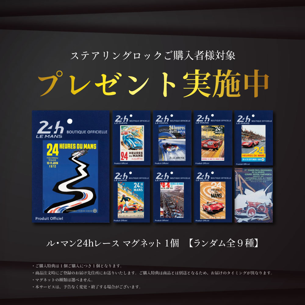 TOM'S（トムス） 【ル・マン24時間レース限定マグネットプレゼント