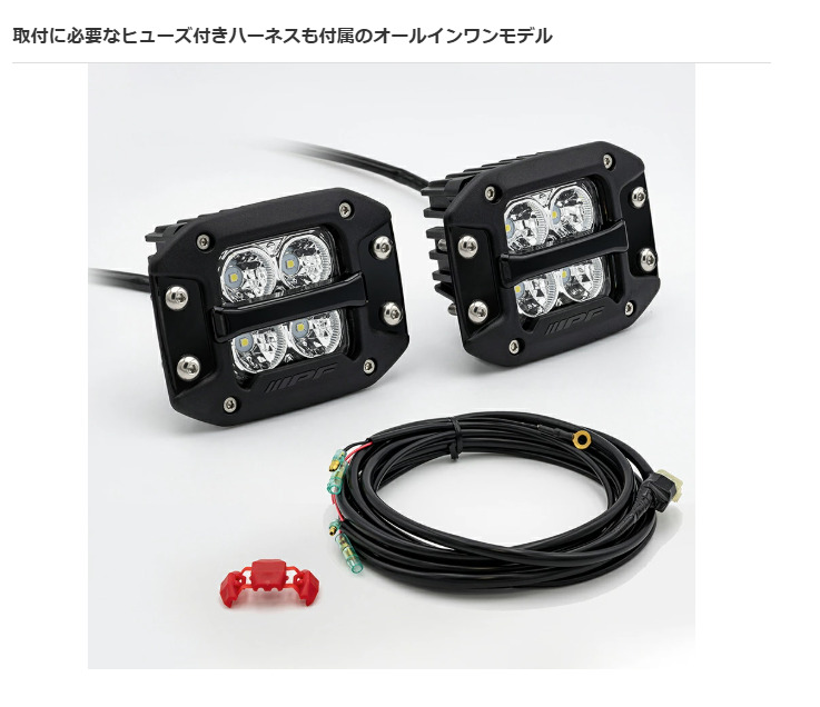IPF ML-10FM 2inch フラッシュマウント for DRL オフロードランプ型