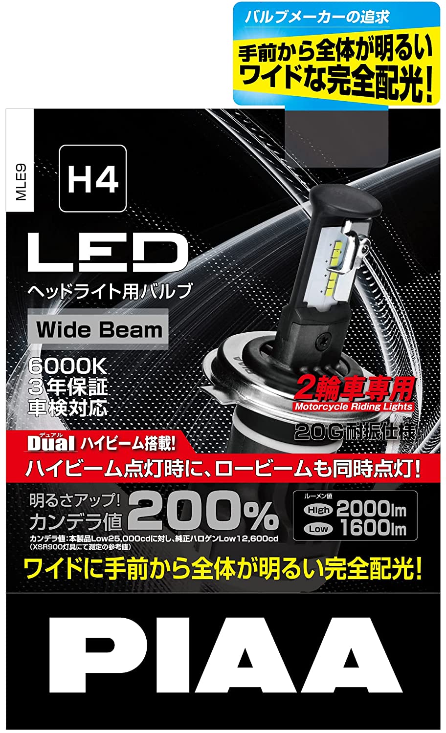 PIAA バイク用ヘッドライトバルブ LED 6000K デュアルビーム 12V 6W