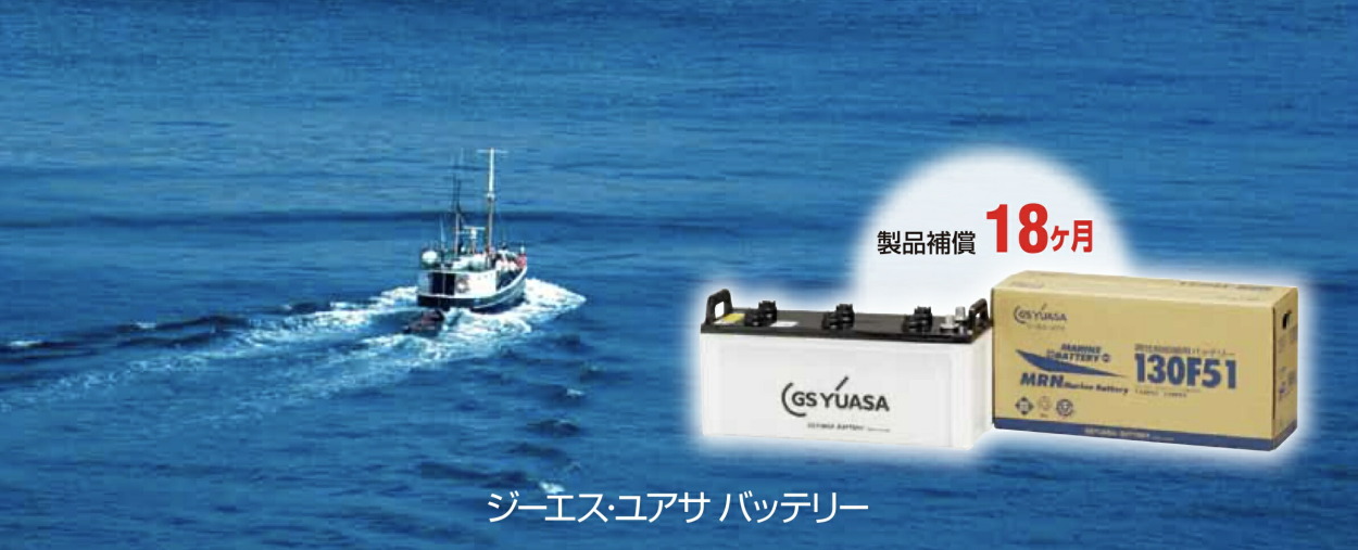 GS YUASA ジーエスユアサ 船舶用高性能バッテリー MARINEシリーズ MRN-210H52 バッテリー GYB ハイブリット極板構成  ガラスマット付きエンベロープセパレータ :mrn-210h52:Norauto Yahoo!ショッピング店 - 通販 - Yahoo!ショッピング