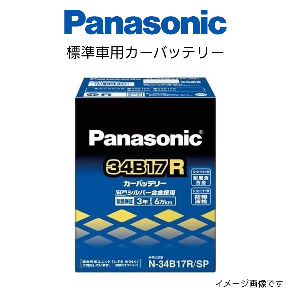 Panasonic（パナソニック） N-34B17R/SP 標準車用 カーバッテリー SP