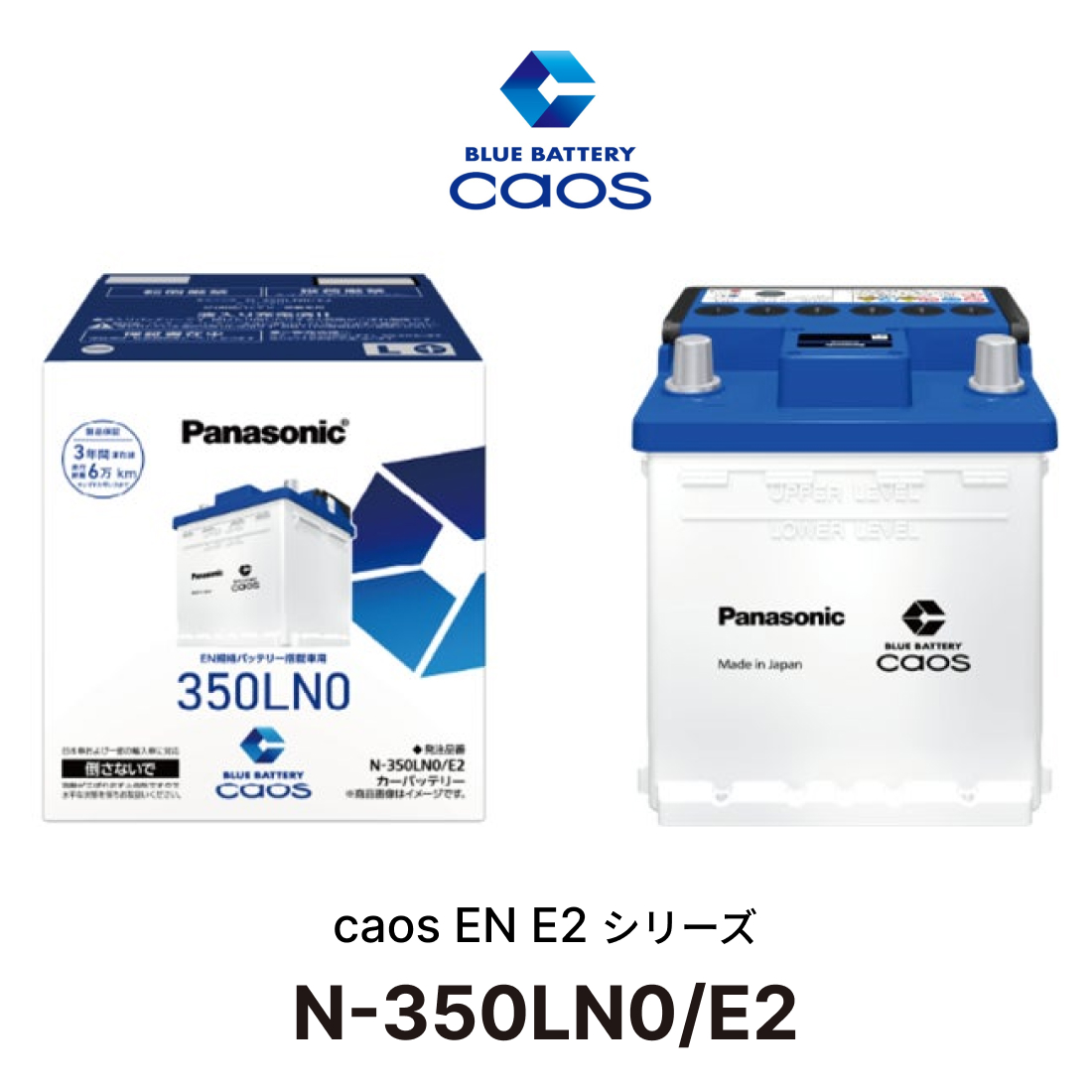 カオス 【安心サポート付】N-350LN0/E2 パナソニック caos EN E2