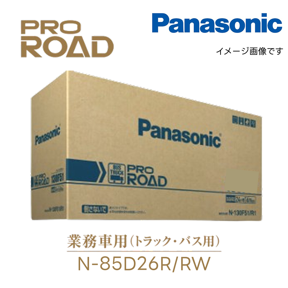 PRO ROAD N-85D26R/RW トラック バス カーバッテリー PROROAD プロ