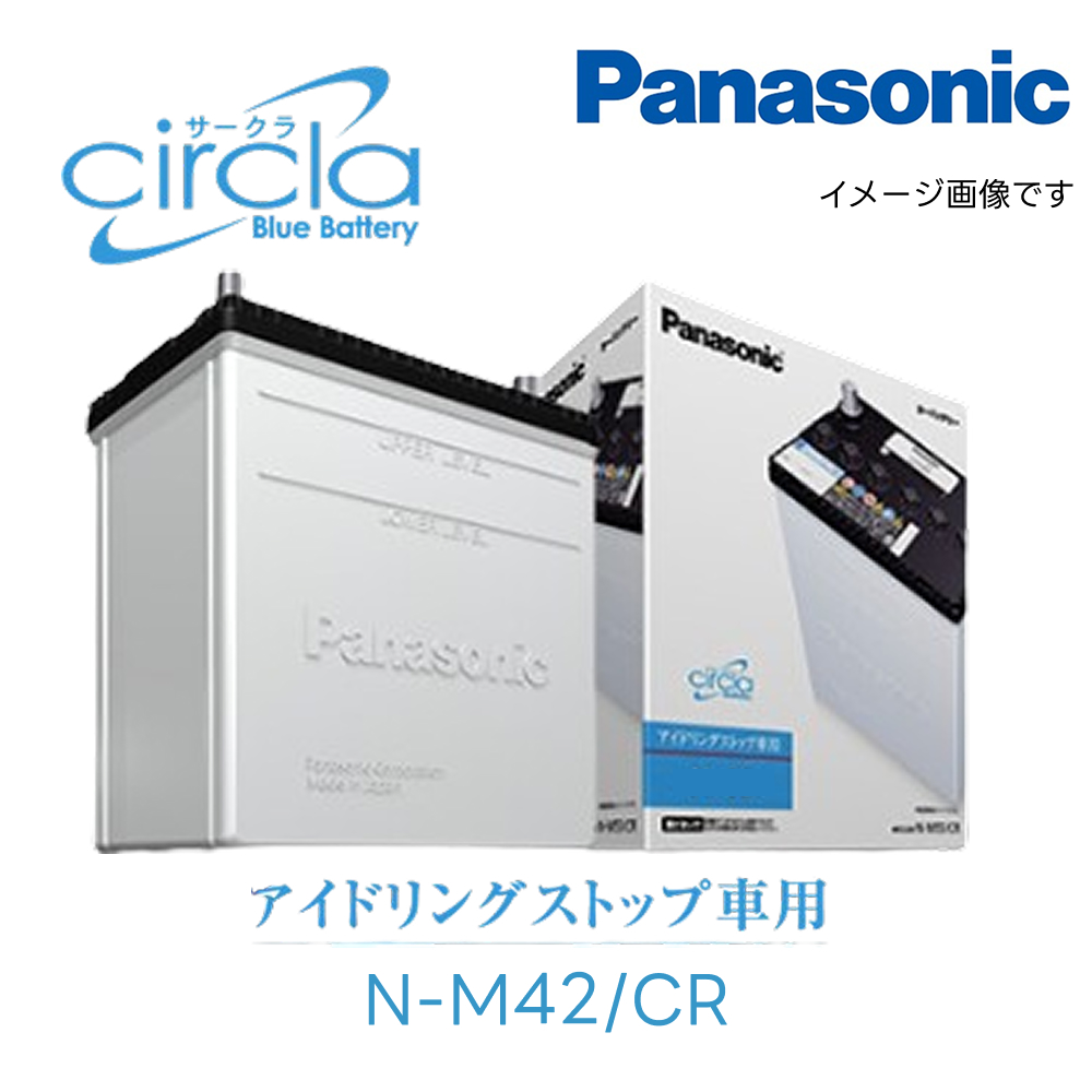 サークラ N-M42/CR アイドリングストップ車用 カーバッテリー