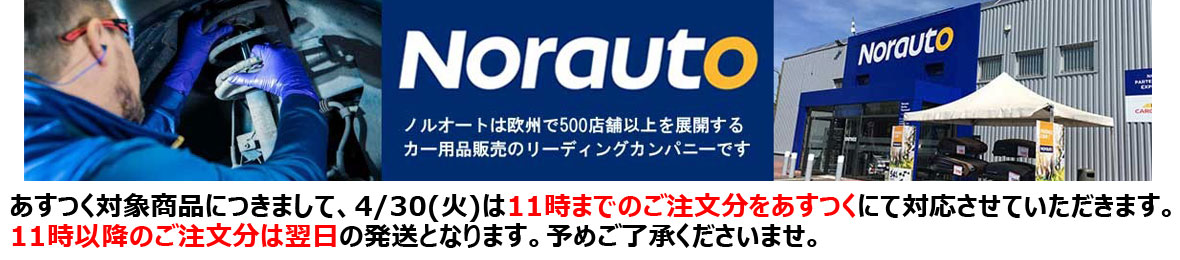 Norauto Yahoo!ショッピング店 ヘッダー画像