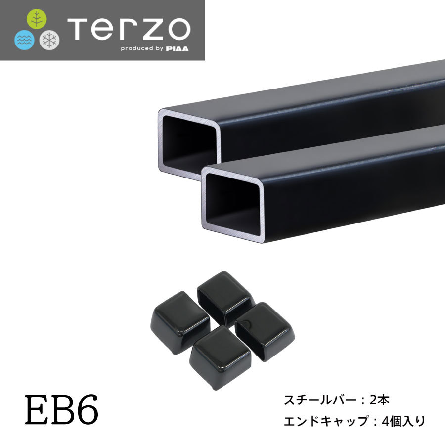 Terzo テルッツォ by PIAA ベースキャリア バー 2本入 スクエアバータイプ ブラック 137cm エンドキャップ付 EB6 ピア