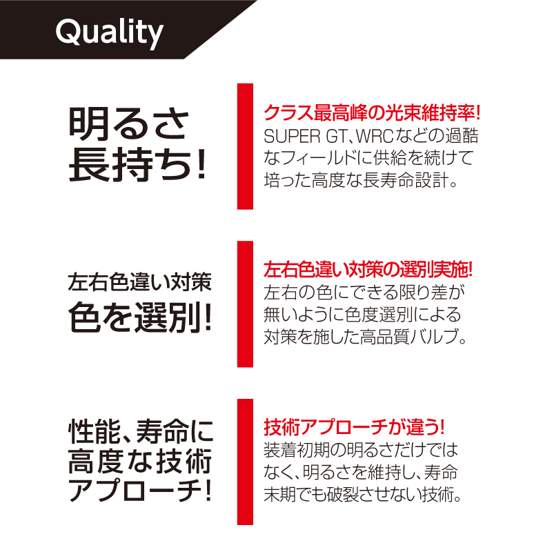 PIAA ヘッドライト用 HIDバルブ 純正交換用 6000K 高ルーメン