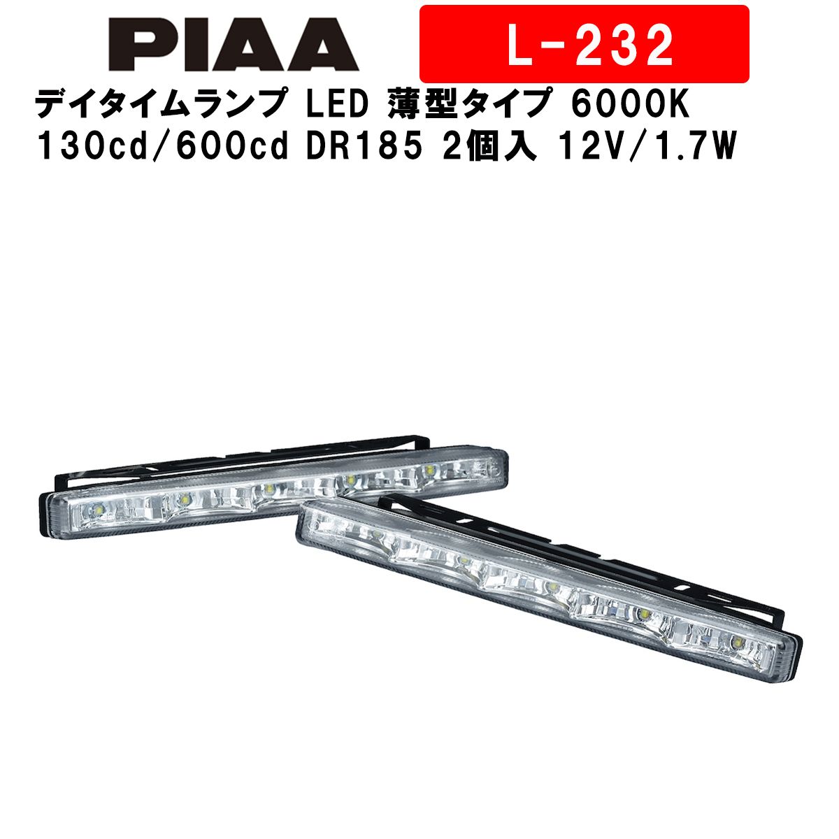 PIAA ピア デイタイムランプ LED 薄型タイプ 6000K 130cd/600cd 