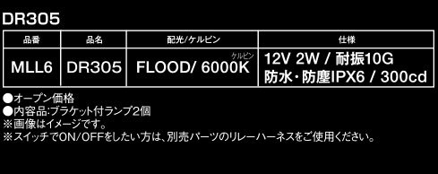 PIAA バイク用アシストランプ LED 6000K 12V2W（ドレスアップ