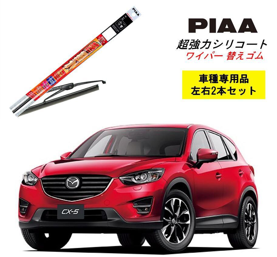 PIAA ピア マツダ CX-5 (H24.02 ? H29.01) 用 ワイパー替えゴム SLW60 SLR45 左右 2本 セット 呼番 96 /  92 超強力シリコート :slw60-slr45-16:Norauto Yahoo!ショッピング店 - 通販 - Yahoo!ショッピング