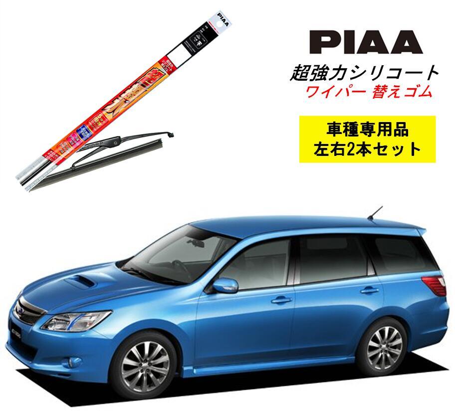 PIAA ピア スバル エクシーガ YA4.5.9.M 用 ワイパー替えゴム SLW60 SLR45 左右 2本 セット 呼番 96 / 92  超強力シリコート : slw60-slr45-17 : Norauto Yahoo!ショッピング店 - 通販 - Yahoo!ショッピング