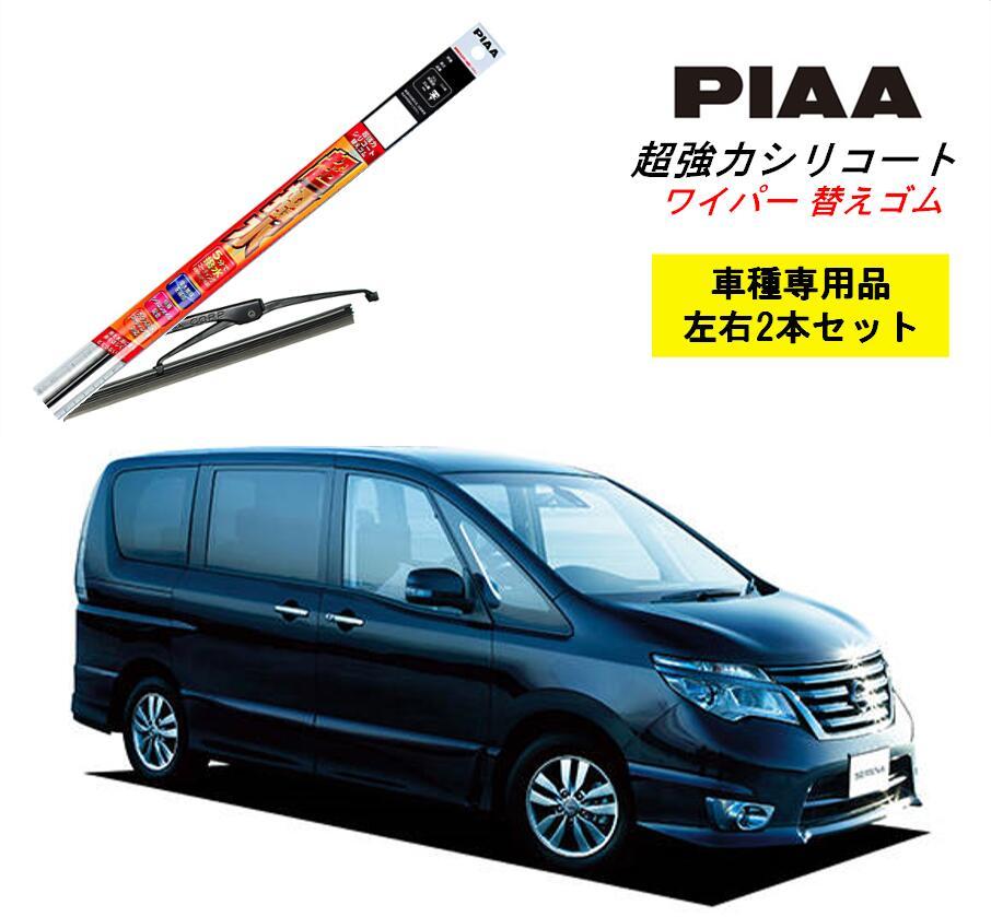 PIAA ピア 日産 セレナ C26 用 ワイパー替えゴム SMR650 SMR350 左右 2本 セット 呼番 111 / 101 超強力シリコート  :smr650-smr350-2:Norauto Yahoo!ショッピング店 - 通販 - Yahoo!ショッピング