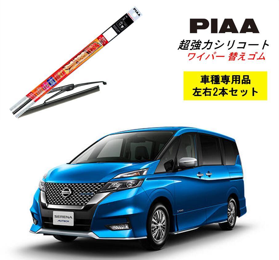 PIAA ピア 日産 セレナ e-POWER C27 用 ワイパー替えゴム SMR650 SMR350 左右 2本 セット 呼番 111 / 101  超強力シリコート :smr650-smr350-5:Norauto Yahoo!ショッピング店 - 通販 - Yahoo!ショッピング