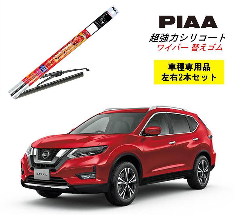 PIAA ピア 日産 エクストレイル T32 用 ワイパー替えゴム SMR650 SMR425 左右 2本 セット 呼番 111 / 104 超強力 シリコート : smr650-smr425 : Norauto Yahoo!ショッピング店 - 通販 - Yahoo!ショッピング