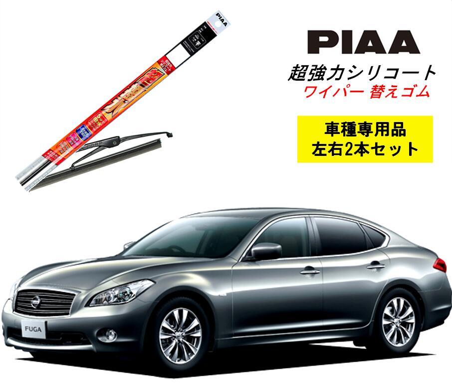 PIAA ピア 日産 フーガ Y51 用 ワイパー替えゴム SMR650 SMR475 左右 2本 セット 呼番 111 / 106 超強力シリコート  超撥水 : smr650-smr475-2 : Norauto Yahoo!ショッピング店 - 通販 - Yahoo!ショッピング