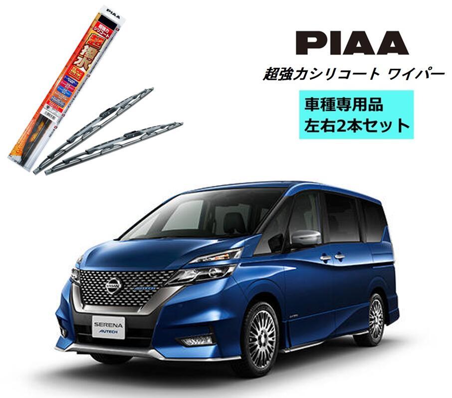 PIAA ピア 日産 セレナ e-POWER C27 用 ワイパー WSU65 WSU35 左右 2本 セット SH-1 ホルダ 付 呼番 82 /  3 超強力シリコート Norauto PayPayモール店 - 通販 - PayPayモール