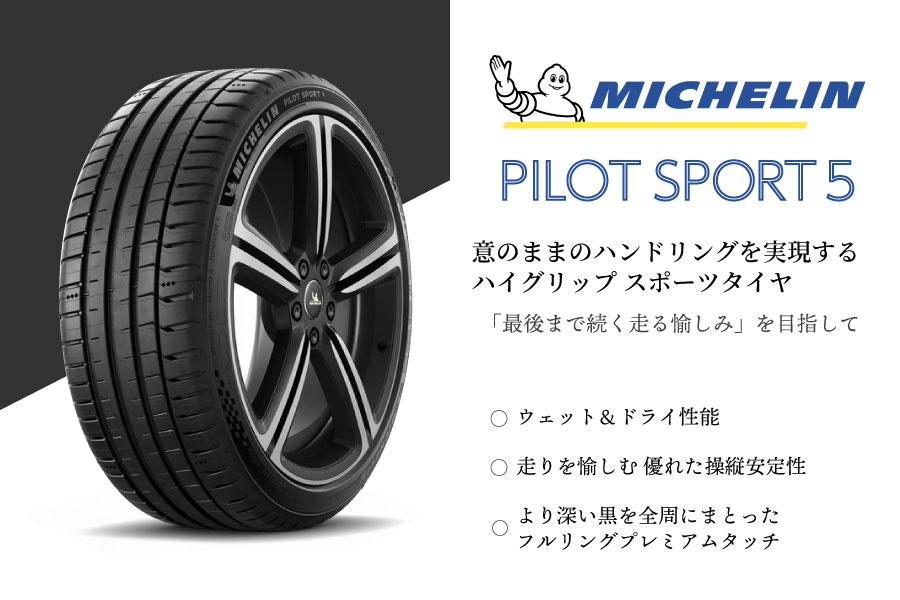 MICHELIN PILOT SPORT5 245/40R18 4本セット 22...+apple-en.jp