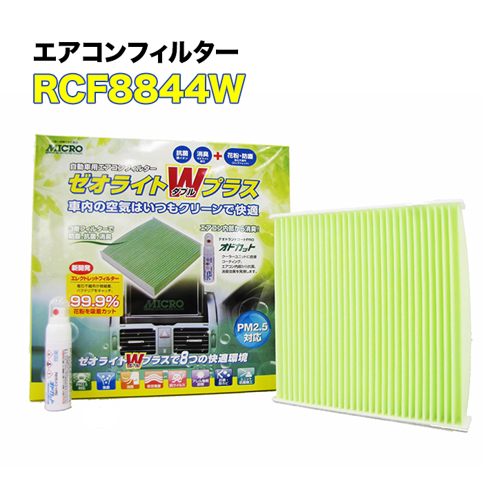 RCF8844W MICRO GARtB^[ [ICgvvX f~I  IhJbgXv[t }CN L R ԕ zR ΍  