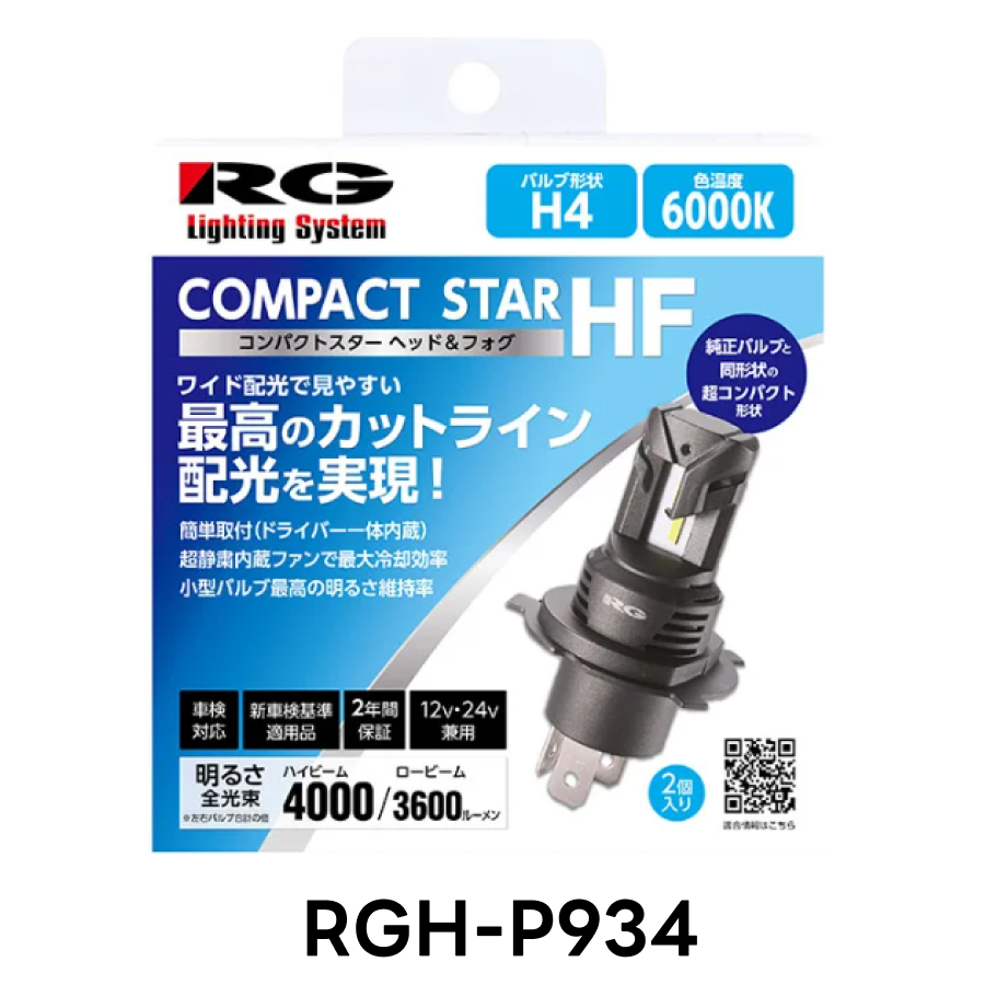 【メーカー直売】 RG GEAR RACING レーシングギア ヘッド＆フォグ LED RGH-P934 パーツ
