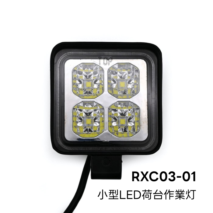 RXC03-01 小型LED荷台作業灯 DC用 自動車 トラック 作業灯 : Norauto