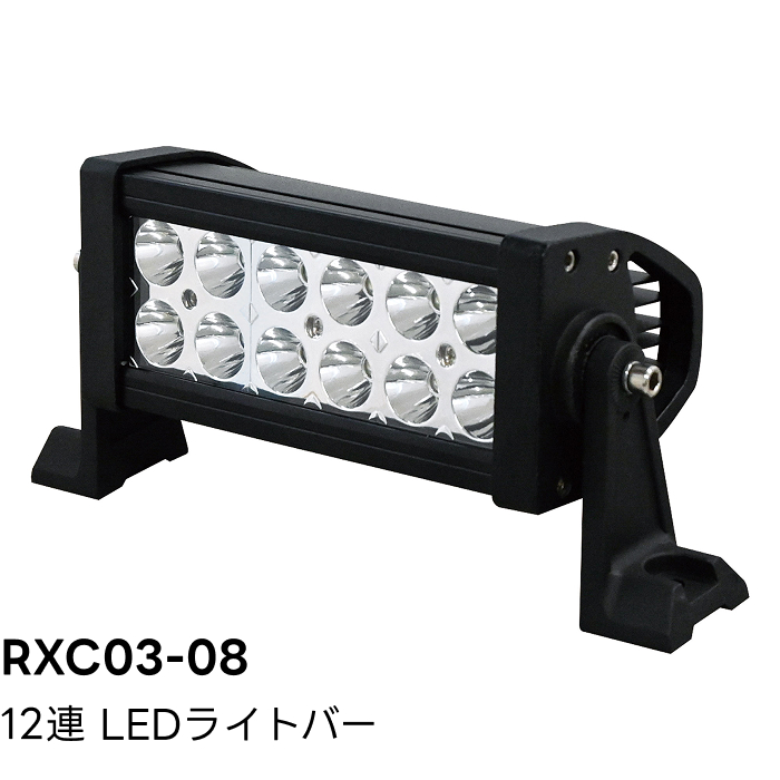 汎用 LED 小型 10個 セット 12V 24V バイク 36W 作業灯 車用 RXC03-08 12連LEDライトバー 36W 荷台作業灯 トラック 自動車 作業灯