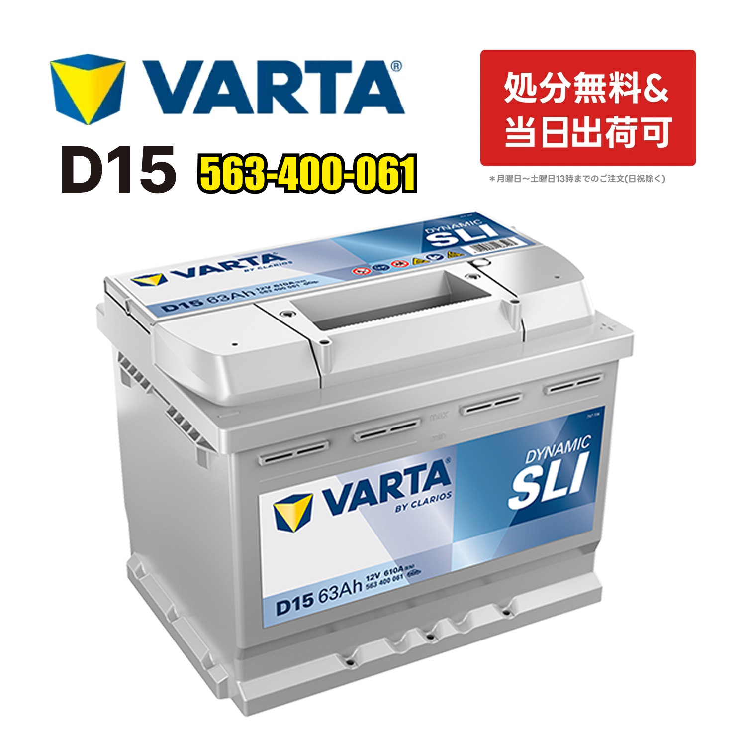 VARTA D15