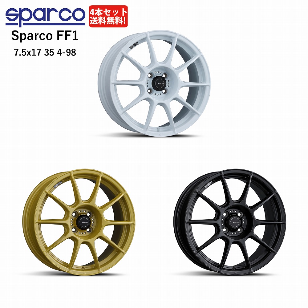 SPARCO FF1 スパルコ エフエフワン 17インチ 7.5J×17 35 4-98 4本