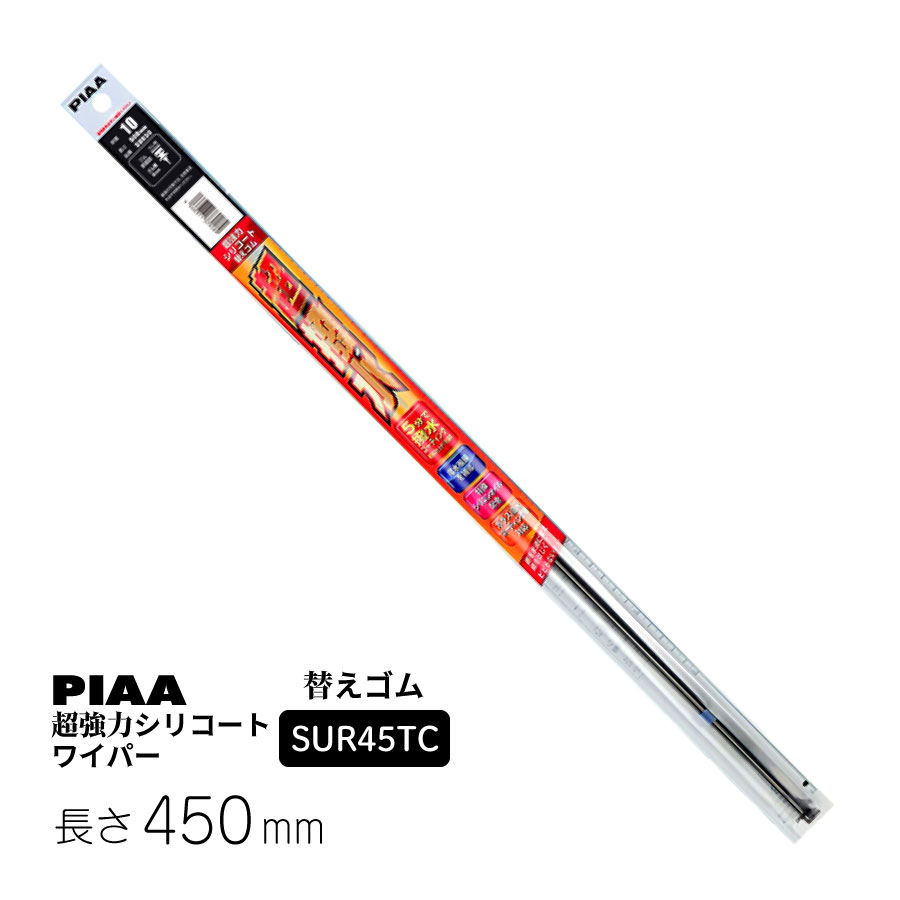 限定セール！】 PIAA ワイパー 替えゴム 700mm 特殊シリコンゴム 1本入 呼番173 撥水コーティングタイプ SDR700